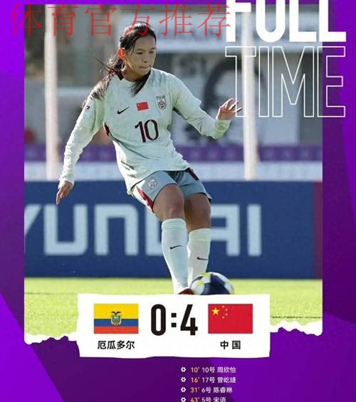 周欣怡、曾屹婕破门 中国U-17女足遭美国队逆转 周欣怡、曾屹婕破门 中国U-17女足遭美国队逆转