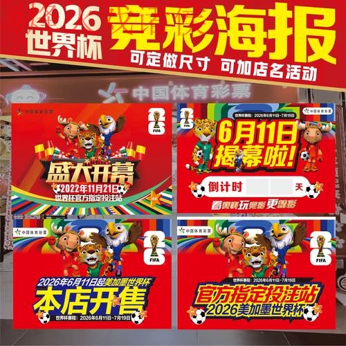 2026世界杯竞猜开户入口地址攻略 2026世界杯竞猜开户入口地址攻略