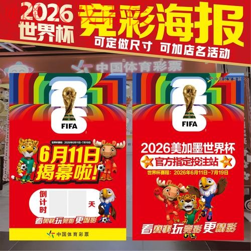 世界杯投注稳定官方网站推荐 世界杯投注稳定官方网站推荐