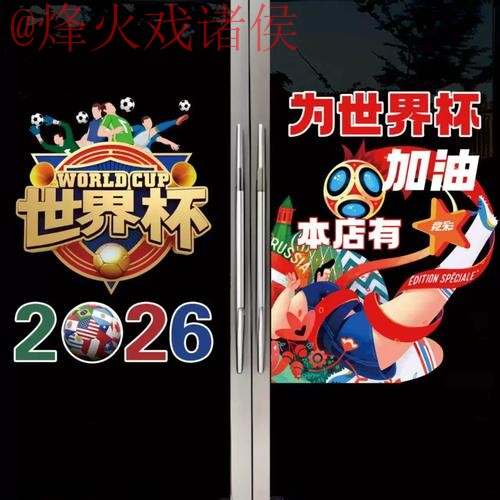 世界杯竞猜官方下载平台 世界杯竞猜官方下载平台