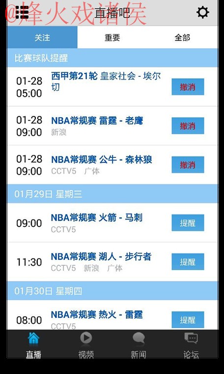 免费下载热门世界杯直播助手 免费下载热门世界杯直播助手